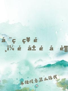 全球神選：開局金光超度，修為暴漲！